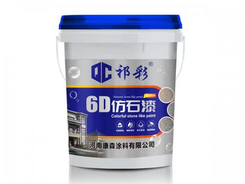 6D仿石漆