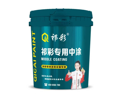 祁彩专用中涂